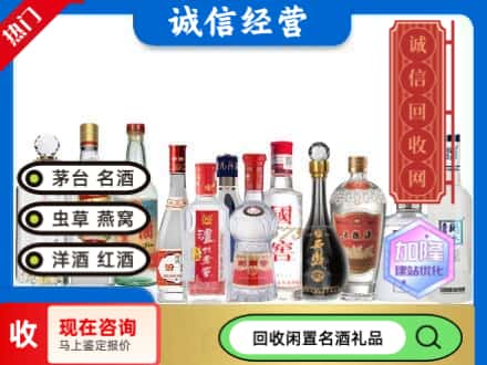 北京朝阳区回收酒