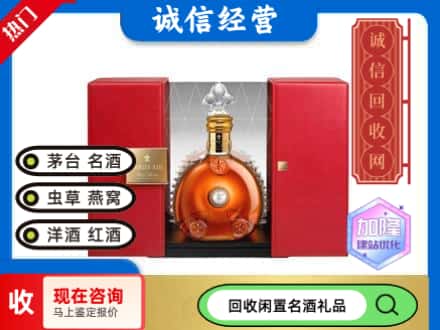 北京朝阳区回收洋酒