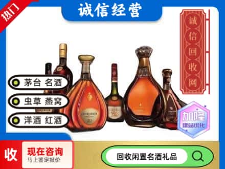 北京朝阳区回收知名洋酒