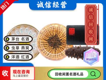 北京朝阳区回收礼品