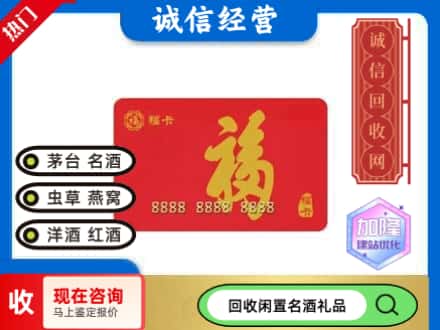 北京朝阳区回收福卡