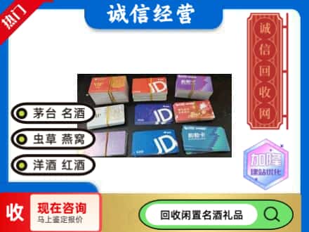北京朝阳区回收商超卡