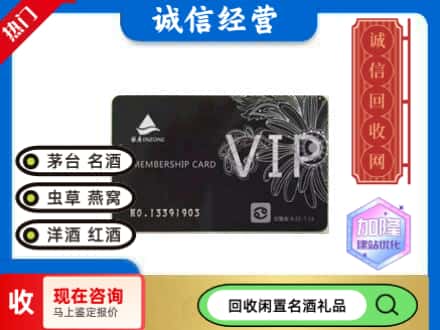 北京朝阳区回收银座商场卡
