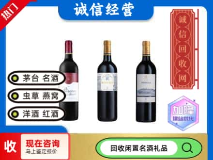 北京朝阳区回收拉菲红酒
