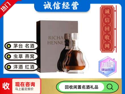 北京朝阳区回收李察洋酒
