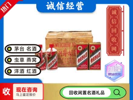 北京朝阳区回收五星茅台酒
