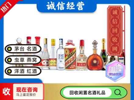 北京朝阳区回收酒水