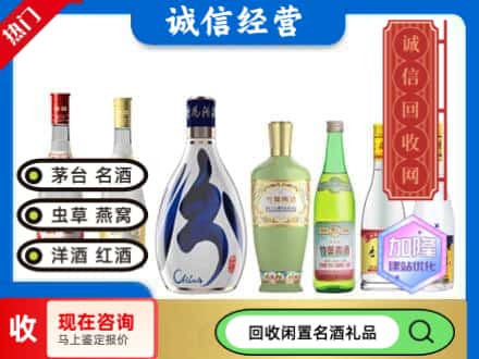 北京朝阳区回收汾酒
